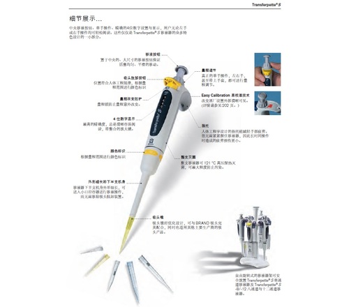 BR704770Transferpette&#174; S 微量单道可调移液枪（0.5-10ul）D-10单道移液器