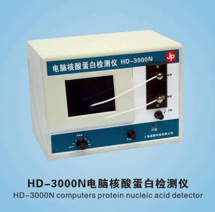 HD-3000N电脑核酸蛋白检测仪(停产）