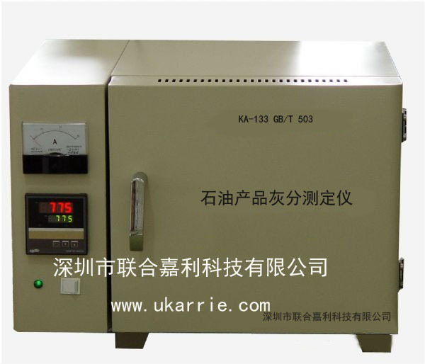 KA-133 石油产品灰分测定仪