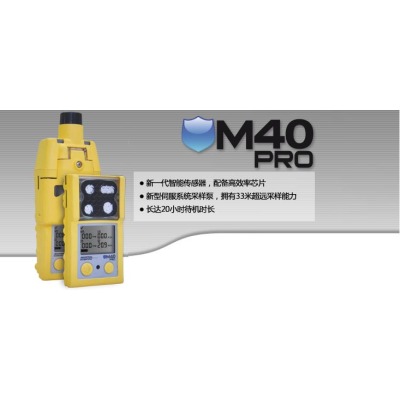 美国英思科M40-M40型替代型号M40 Pro-M40 Pro复合式四合一气体检测仪