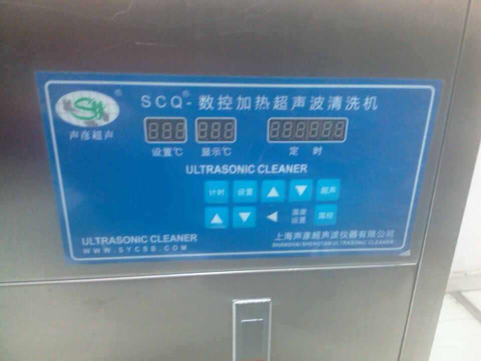 非标 SCQ-150120B超声波清洗机