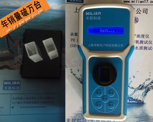 ML9905 多功能水质检测仪|便携式多参数水质检测仪