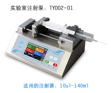实验室注射泵TYD02-01