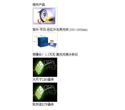 1.5um/1.0um单频光纤激光模块