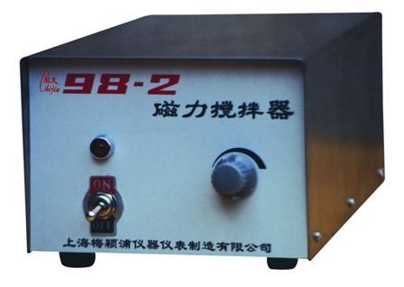 梅颖浦 98-2型 磁力搅拌器