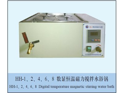 数显恒温磁力搅拌水浴锅