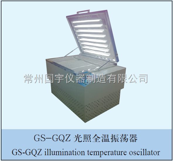 QHZ-98B全温光照振荡培养箱