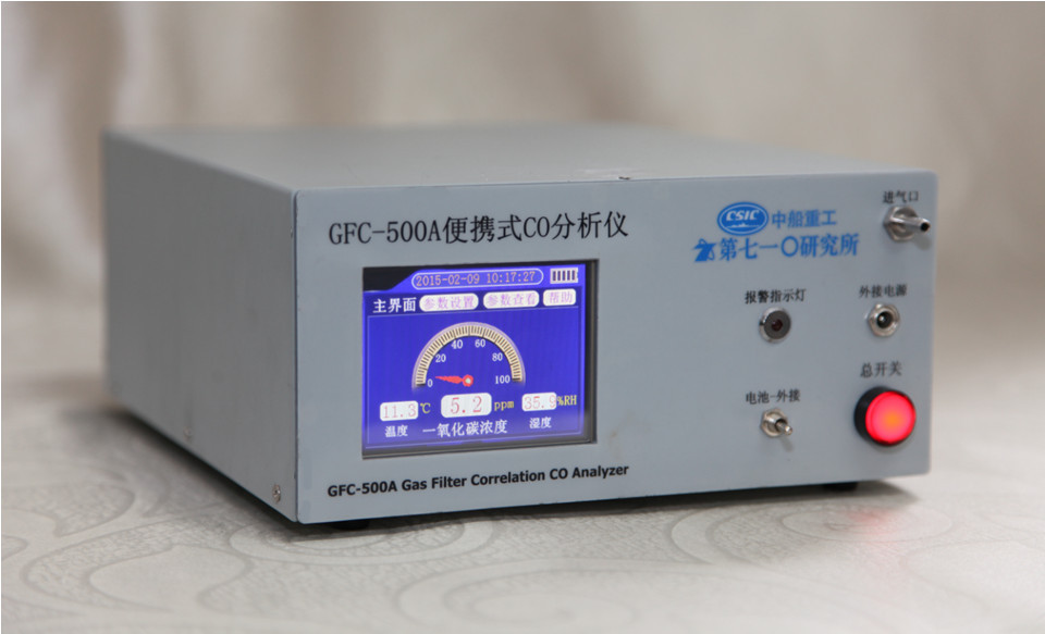 中船重工GFC-500A红外CO分析仪