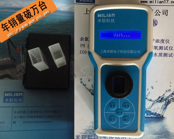 ML810 便携式余氯检测仪