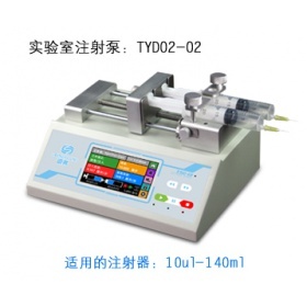 实验室注射泵TYD02-02