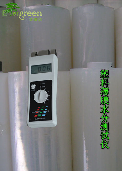 塑料薄膜水分检测仪 地膜湿度仪厂家