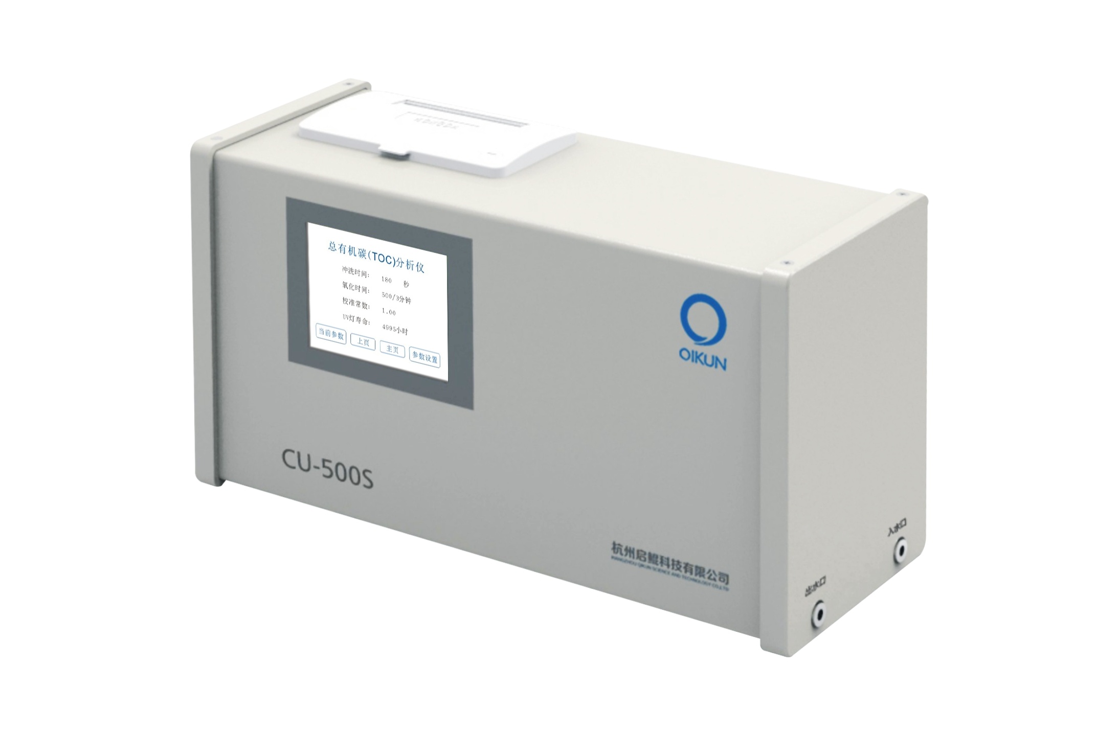 CU-500S在线总有机碳分析仪