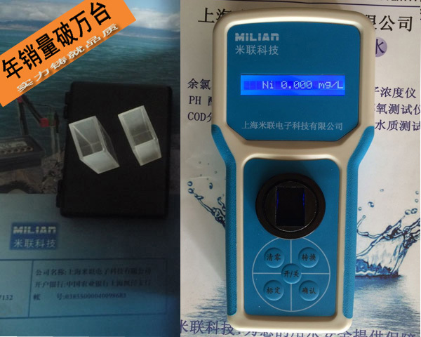 MiLian 水质重金属分析仪 水质重金属检测仪上海米联科技有限公司
