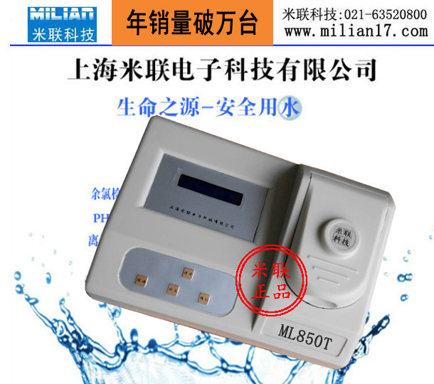 水中亚硝酸盐检测仪|水质亚硝酸盐检测仪