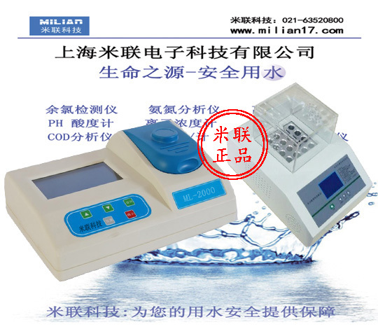 米联ML-2000实验室COD测定仪