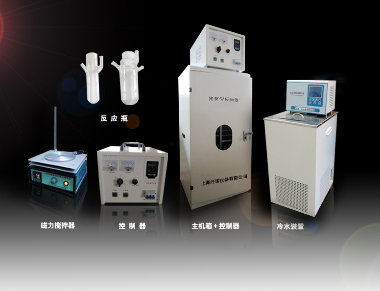 光化学反应分析仪-III上海达洛科学仪器有限公司