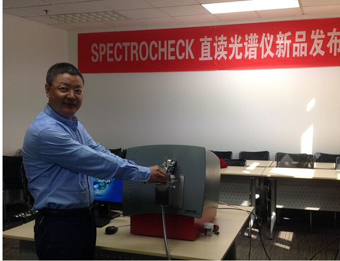 山东直读光谱斯派克SPECTROCHECK