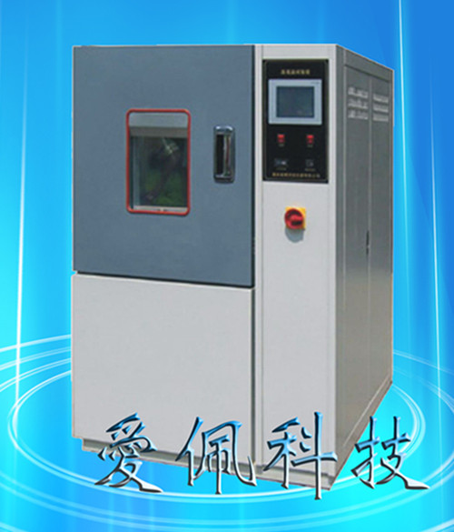 爱佩高低温交变试验箱/AP-HX高低温湿热试验箱