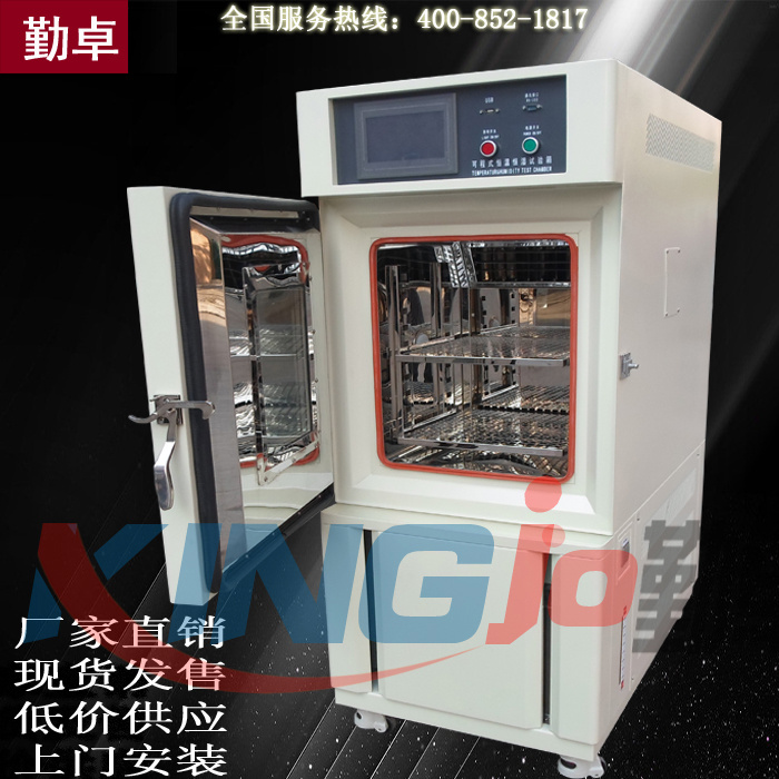 高低温试验箱厂家直销 高低温湿热试验箱专场，温湿度试验箱