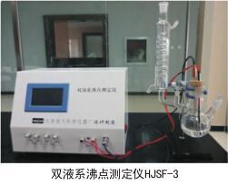恒久-双液系沸点测定仪-HJSF-1 HJSF-2