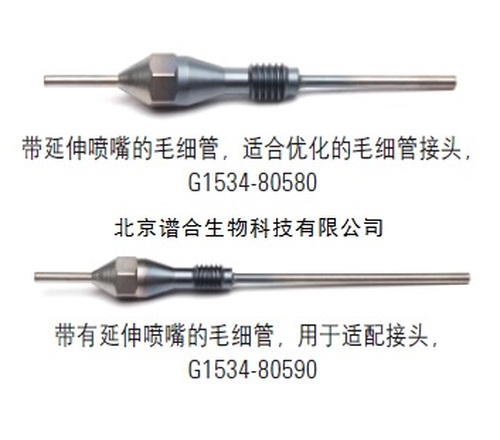 氮磷检测器NPD喷嘴_用于适配接头的喷嘴_北京谱合生物科技有限公司