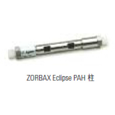 安捷伦(Agilent)ZORBAX Eclipse 多环芳烃(PAH)标准分析柱