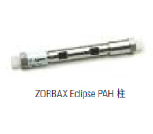 安捷伦(Agilent)ZORBAX Eclipse 多环芳烃(PAH)标准分析柱