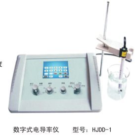 恒久-数字式电导率仪-HJDD-1CF