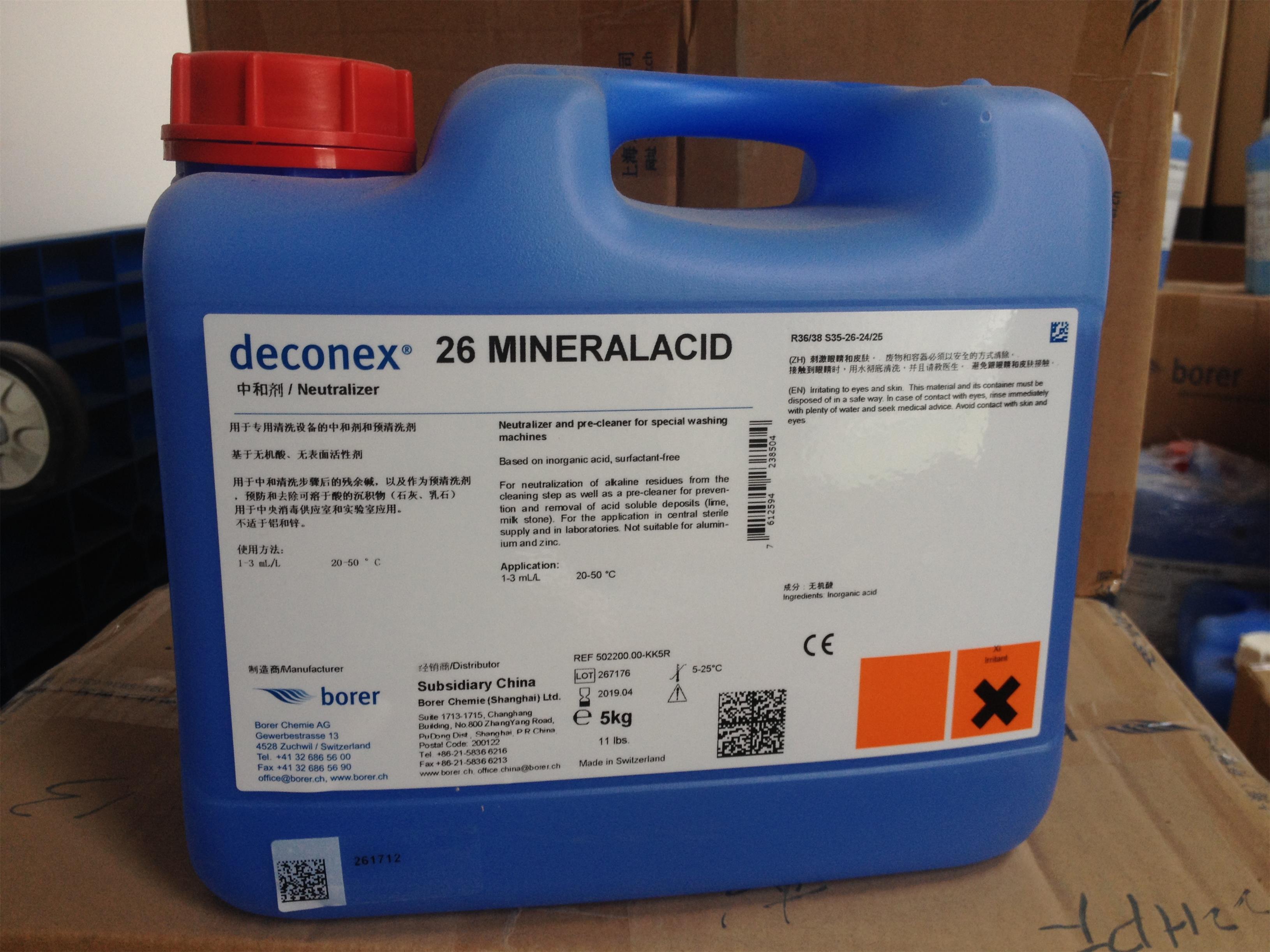 波尔/26 MINERALACID/无机酸性中和剂杭州喜瓶者仪器技术有限公司