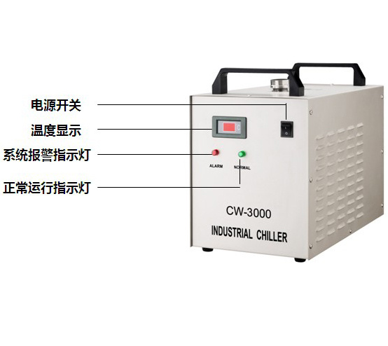 特域散热型循环水冷机CW-3000广州特域机电有限公司
