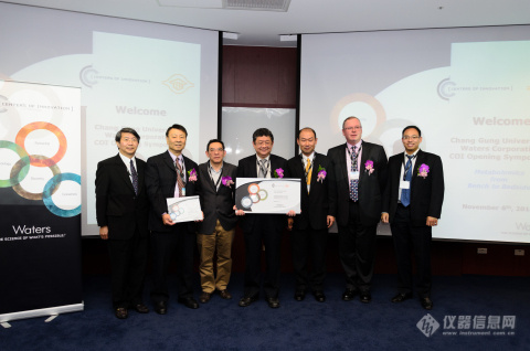 沃特世热烈祝贺长庚大学成为创新中心计划首个台湾合作伙伴