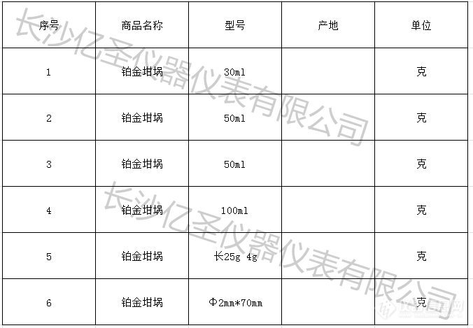 铂金.png