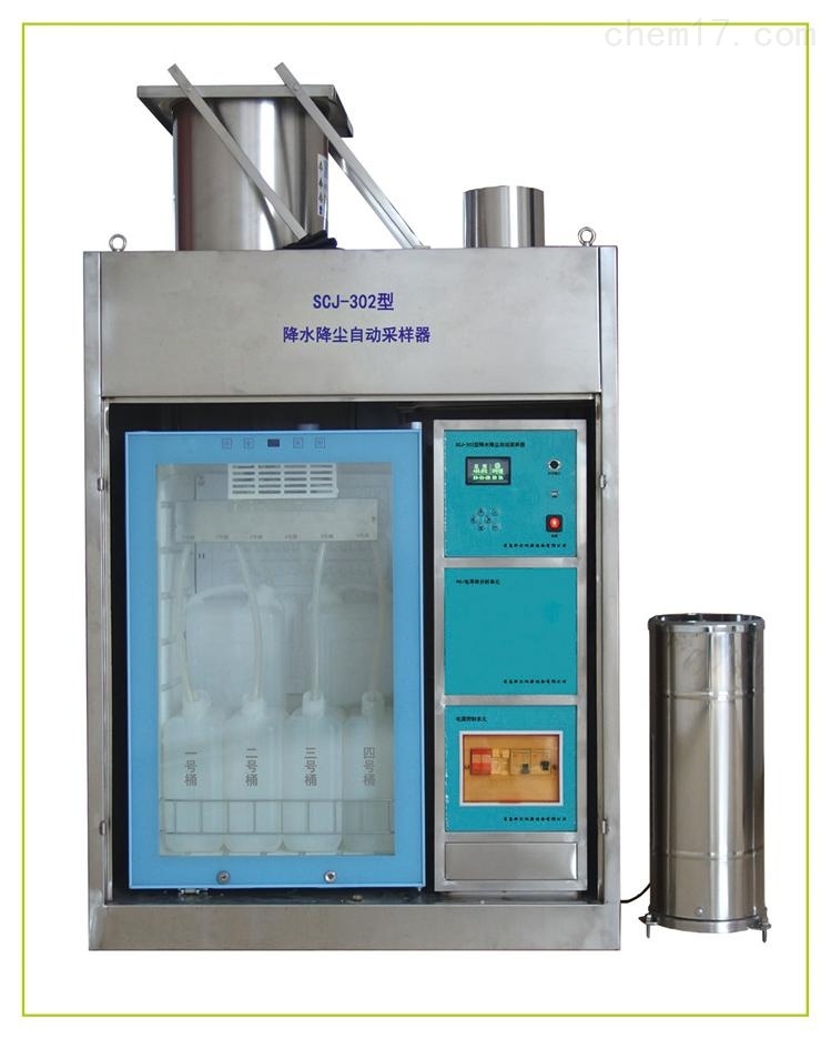 SCJ-302（冷藏分段型）降水采样器