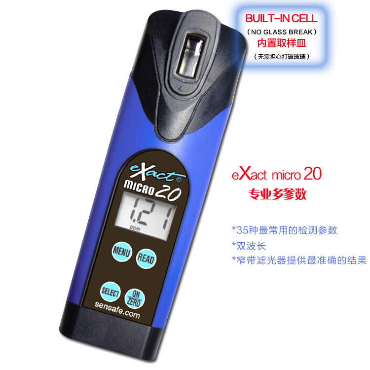 Exact micro20水质检测仪