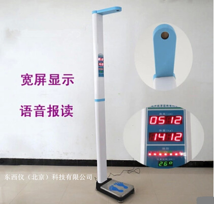 身高体重秤/身高体重测量仪电子秤wi100761 