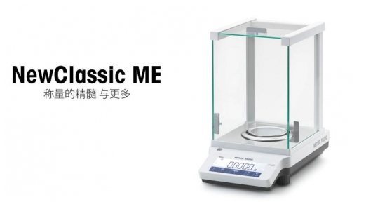梅特勒ME-E分析天平/梅特勒托利多ME54天平/电子分析天平ME54