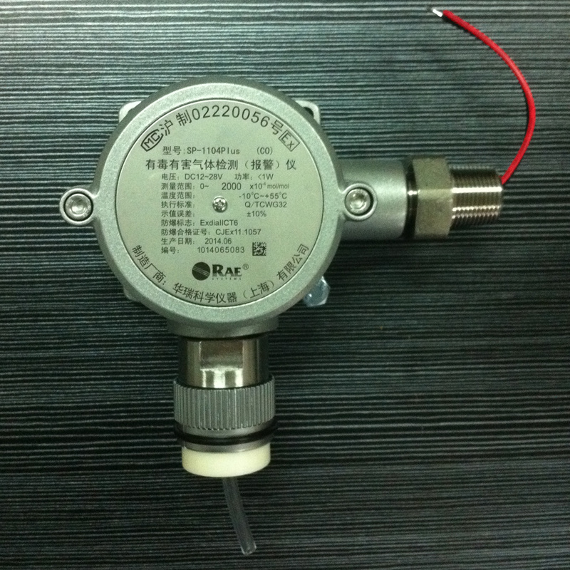 SP-1102固定式可燃气体检测器 