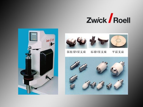 Zwick 洛氏硬度计 8150