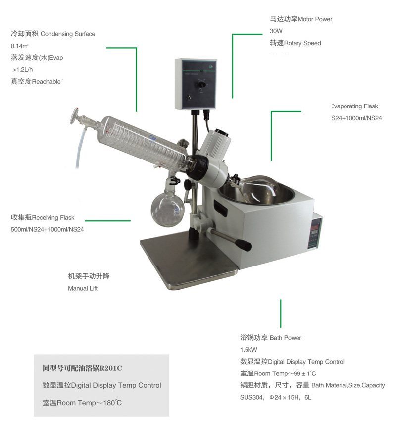 旋转蒸发仪