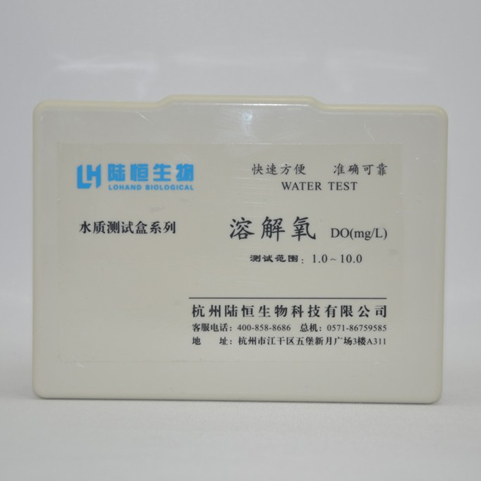 陆恒生物溶解氧检测试剂盒LH2105 