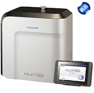 爱发科ULVAC HELIOT 901W1氦质谱检漏仪