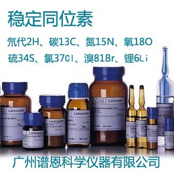 氘代二乙醚同位素标记物试剂DIETHYL ETHER内标准品