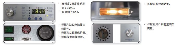 爱安姆精密干燥箱爱安姆科学仪器（北京）有限公司