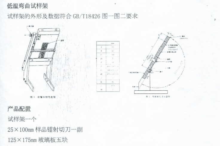 涂覆织物弯曲装置