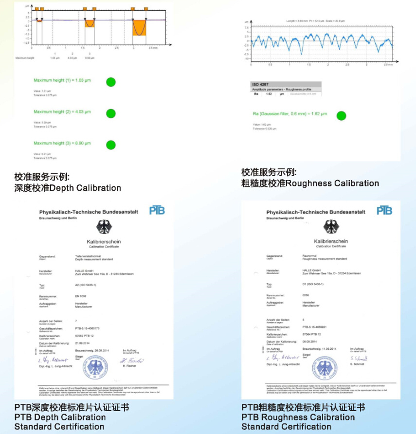 非接触式测量设备校准标准片