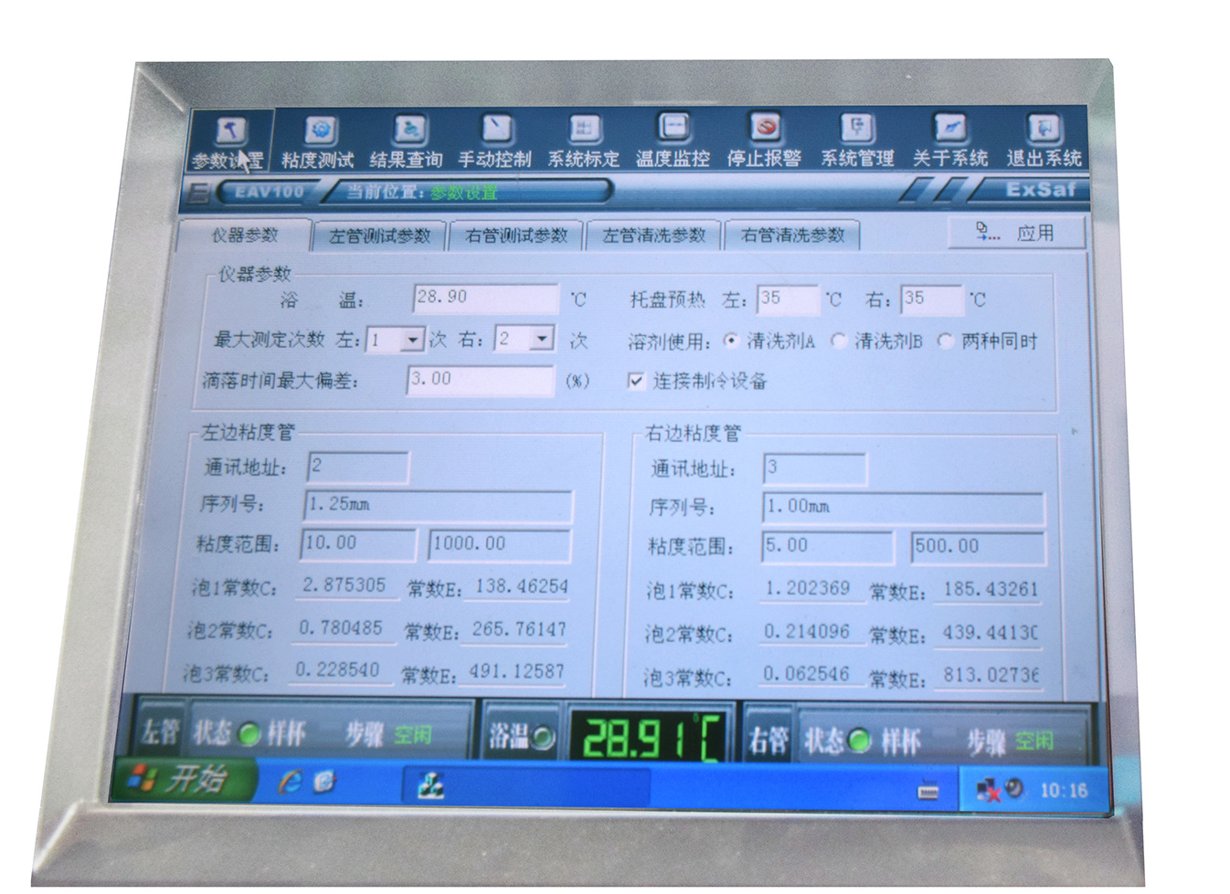 联合嘉利EKV110全自动运动粘度测定仪