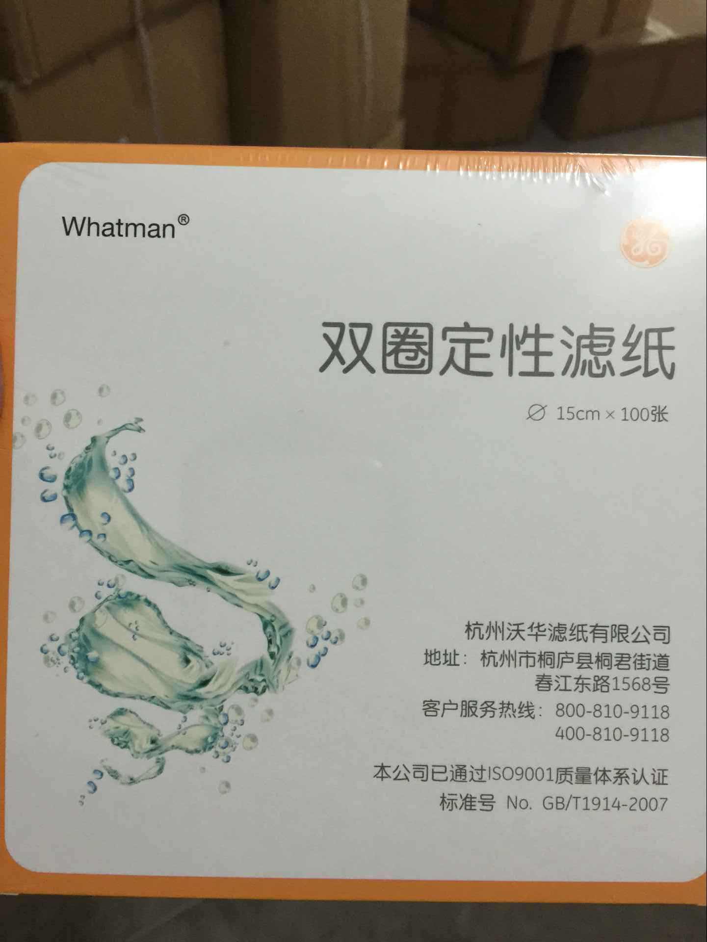 Whatman 双圈定性滤纸 7cm 中速