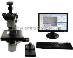 自动夹杂物检测显微镜系统
