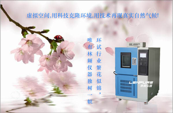 上海恒温恒湿机组选林频仪器