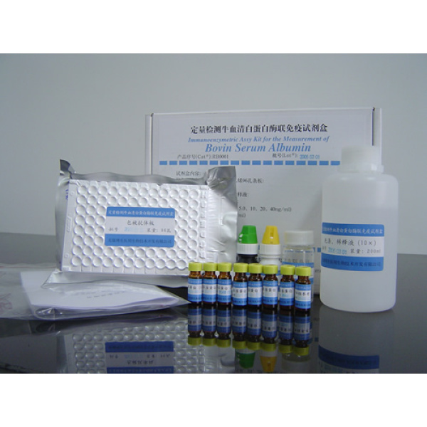 人血管活性肽酶抑制剂酶联免疫试剂盒